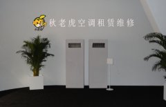 青島嶗山區(qū)空調(diào)租賃價(jià)格 質(zhì)量可靠