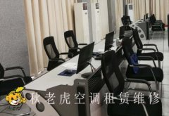 青島空調租賃哪里比較好？