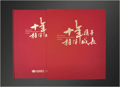 銀行精裝畫冊(cè)